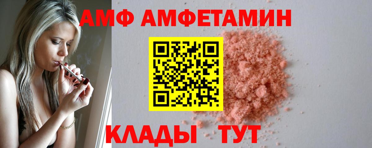 Амфетамин Розовый  АМФЕТАМИН  Курчалой  Вход с VPN 