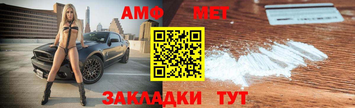 Amphetamine Premium Курчалой