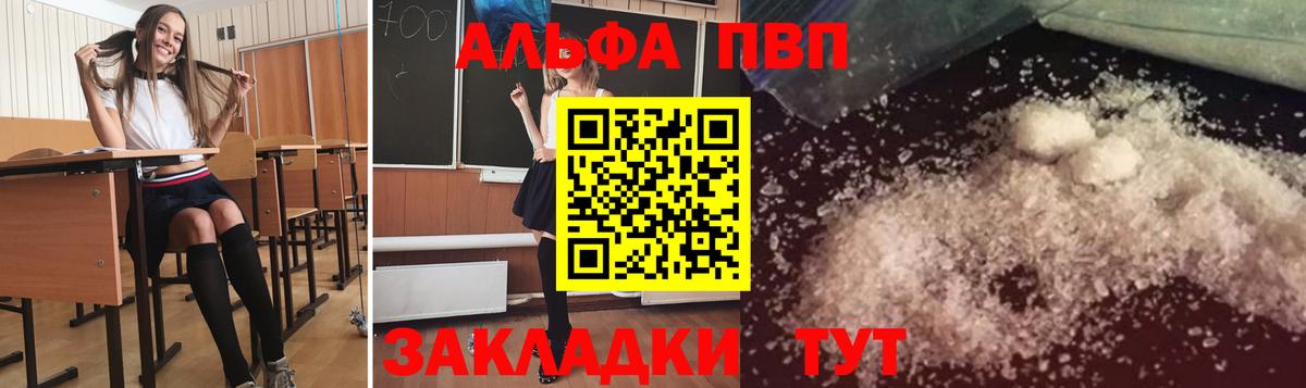 Курчалой  цена наркотик  Вход с VPN  A PVP СК КРИС  Alpha-PVP крисы CK  A PVP Crystall  A-PVP 