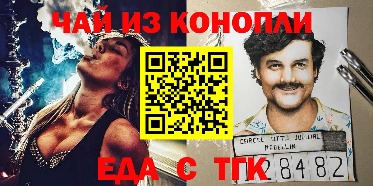 Cannafood конопля  Вход с VPN  Курчалой 