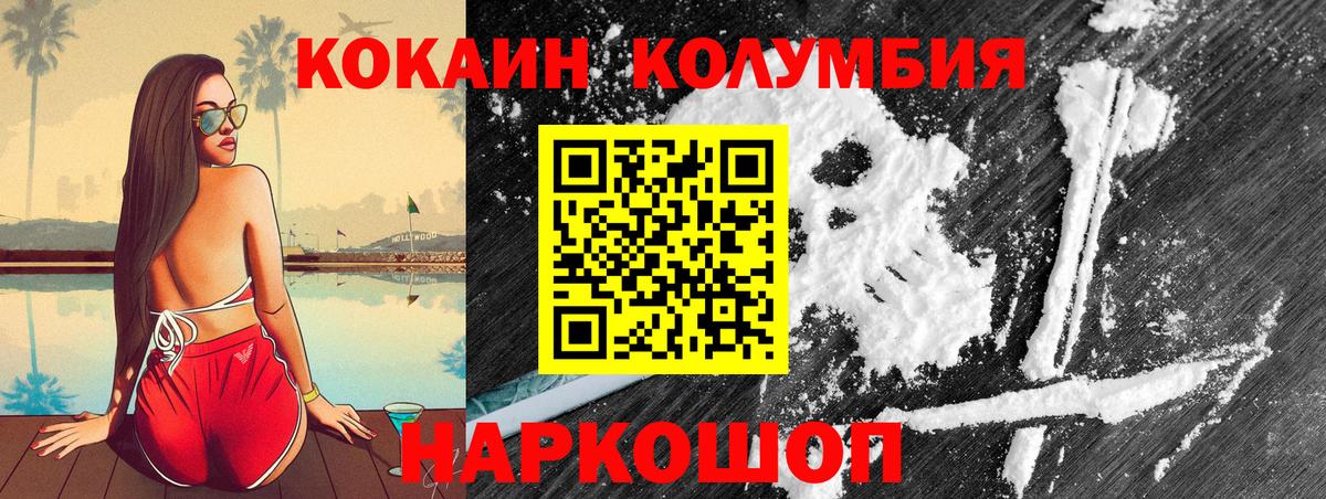 Кокаин FishScale  где продают   КОКАИН  Курчалой  Вход с VPN 