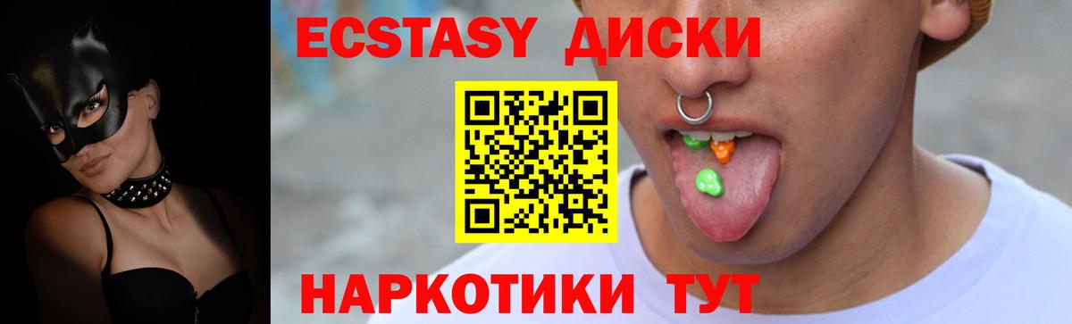 ЭКСТАЗИ XTC  OMG tor  Курчалой  Экстази Cube  сайты даркнета Telegram  Экстази  Вход с VPN 
