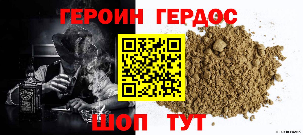 ГЕРОИН  Вход с VPN  Курчалой  Героин Heroin 