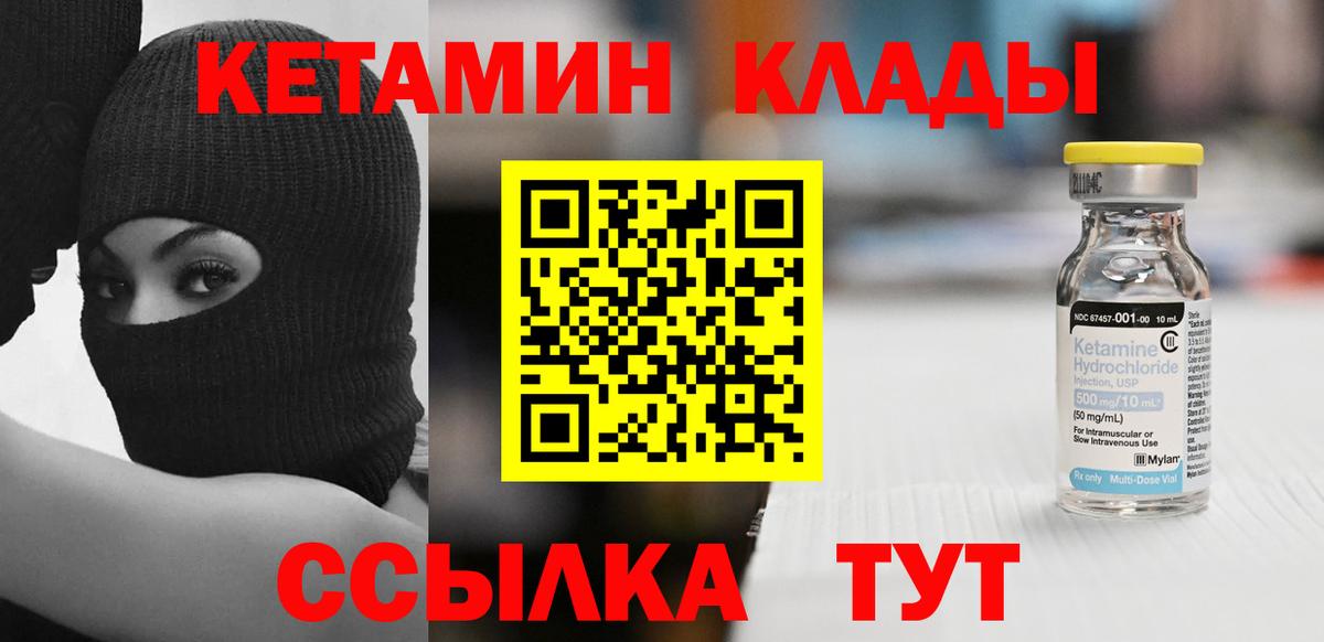 Кетамин VHQ Курчалой