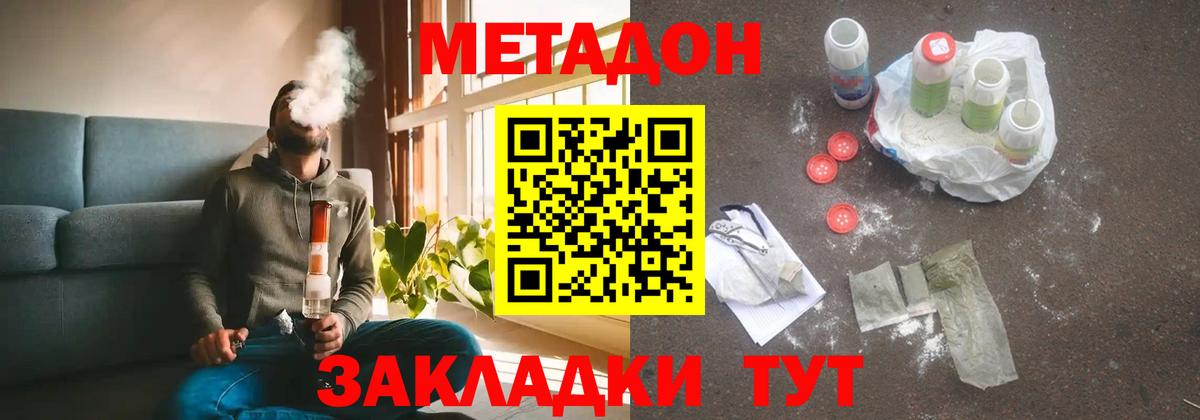 МЕТАДОН кристалл  Вход с VPN  МЕТАДОН кристалл  Курчалой 