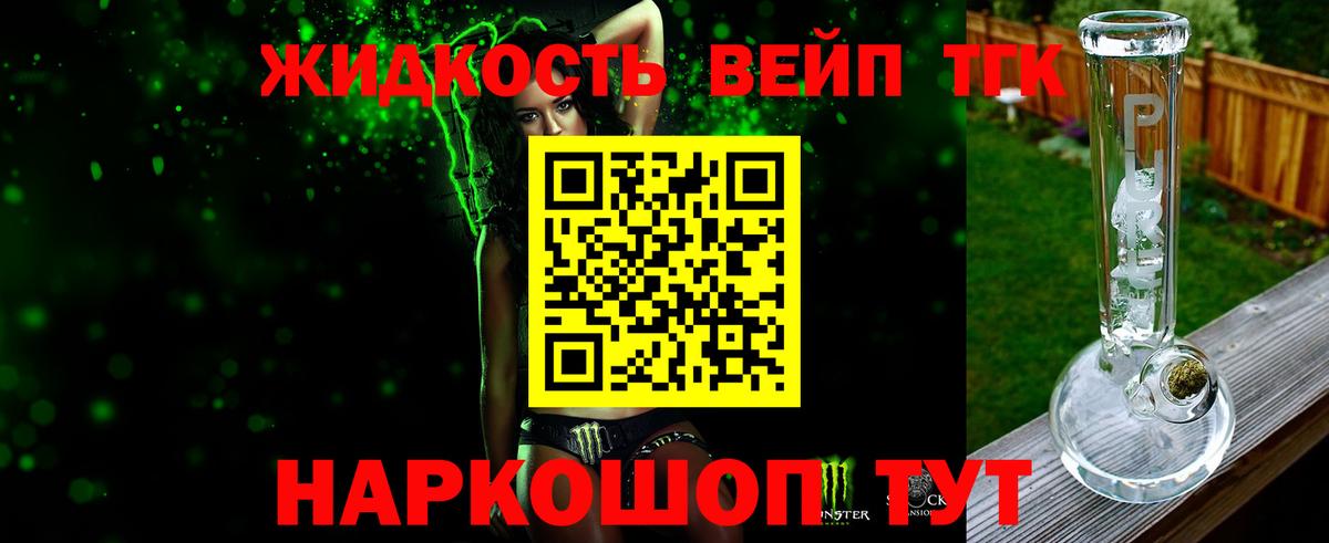 Курчалой  ТГК гашишное масло  Вход с VPN  МЕГА ссылки  ТГК вейп 