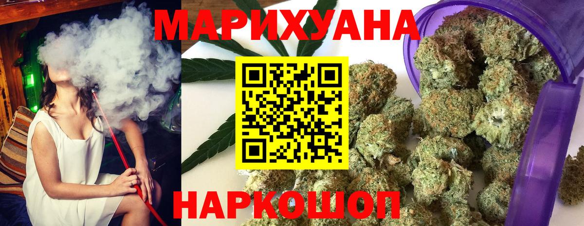 Шишки марихуана Ganja  Шишки марихуана SATIVA & INDICA  Вход с VPN  Курчалой  Марихуана VHQ 